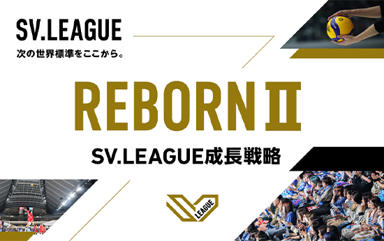 REBORNⅡ