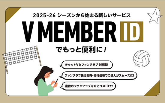 VメンバーID