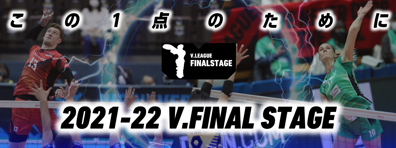 2021-22 V.FINAL STAGE