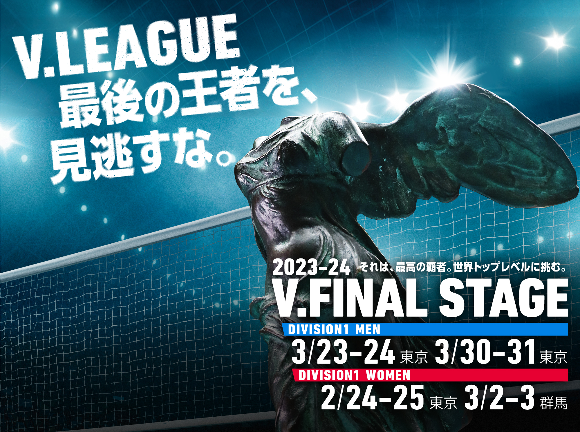 2023-24 V.FINAL STAGE