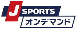 JSPORTS オンデマンド